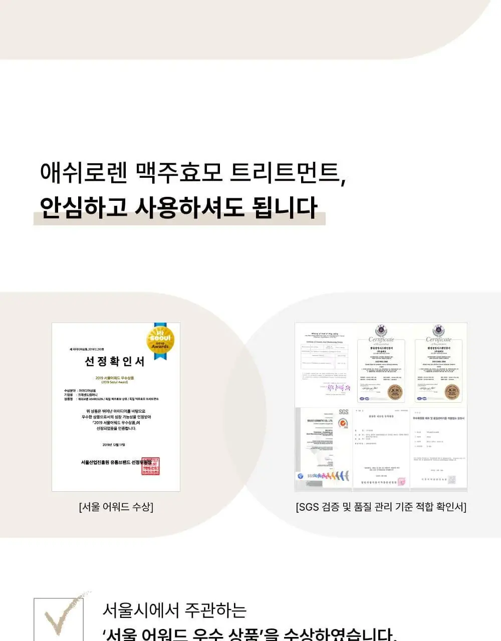[두피사용가능] 애쉬로렌 독일 맥주효모 트리트먼트 500ml 상세페이지 22